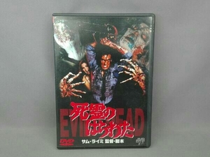 DVD 死霊のはらわた