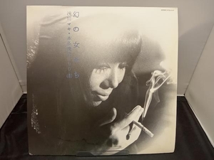 幻の女たち　浅川マキ・本田俊之DUO(Ⅱ)　レコード　RT28-5147