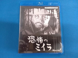 甦るヒーローライブラリー 第14集 恐怖のミイラ(Blu-ray Disc)