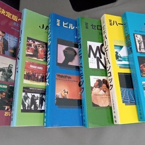 状態難あり ジャズ批評ブックス 18冊セット アルトサックス/決定版ベツレへム・ブック/ビル・エヴァンス/JAZZ管楽器/モダンジャズ黄金時代の画像8