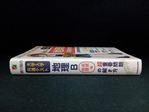 瀬川聡の大学入学共通テスト地理B 系統地理編 瀬川聡_画像2