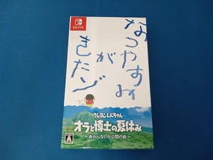 ニンテンドースイッチ クレヨンしんちゃん『オラと博士の夏休み』~おわらない七日間の旅~ プレミアムボックス