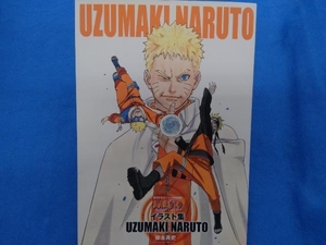 NARUTO-ナルト-イラスト集 UZUMAKI NARUTO 岸本斉史