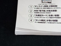 第2種電気工事士筆記試験 すい~っと合格(2022年版) 藤瀧和弘_画像4