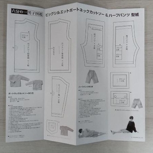 六分の一 男子図鑑 EIGHT BASIC エイト 1/6 人形 ドール 全高約28cm ペットワークスの画像8