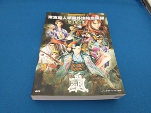 東京魔人学園外法帖血風録皆伝書 シャウトデザインワークス