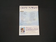 (マリーザ・モンチ) DVD ミステリー・オブ・サンバ~眠れる音源を求めて_画像3