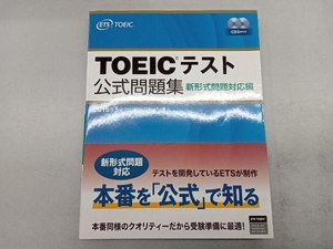 TOEICテスト公式問題集 新形式問題対応編 Educational Testing Service