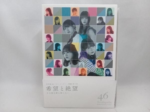 希望と絶望(豪華版)(Blu-ray Disc)