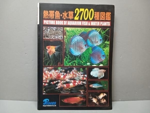 [ writing equipped ] tropical fish * water plants 2700 kind illustrated reference book pi- She's 