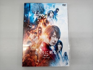 DVD るろうに剣心 最終章 The Final 通常版