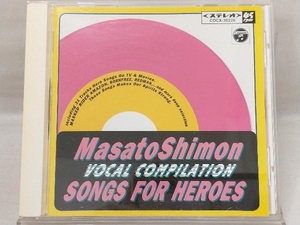 【子門真人】 CD; MASATO SHIMON VOCAL