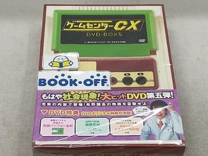 DVD ゲームセンターCX DVD-BOX5