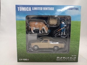 トミカ LV-195d ダットサン 1300 トラック 薄茶 フィギュア付 リミテッドヴィンテージ トミーテック