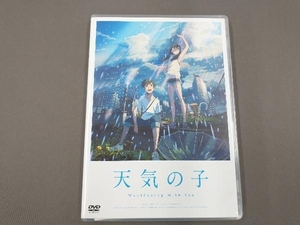 DVD 「天気の子」DVD スタンダード・エディション