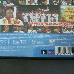 DVD 広島東洋カープ 2012 熱き闘いの記録 栄光への序章の画像4