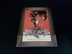 ドラゴンロード エクストリーム・エディション(Blu-ray Disc)