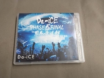 Da-iCE HALL TOUR 2016 -PHASE 5- FINAL in 日本武道館(Blu-ray Disc)_画像1