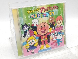 (アンパンマン) CD それいけ!アンパンマン ベストヒット'07