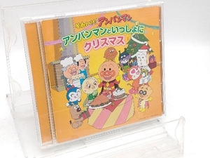 (アンパンマン) CD それいけ!アンパンマン アンパンマンといっしょにクリスマス