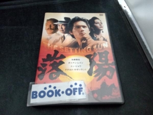 DVD 落陽