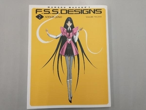 F.S.S.DESIGNS(2) 永野護