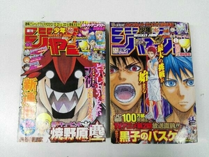 銀河パトロールジャコ最終回、最終回前話掲載　週刊少年ジャンプ 2013年43,44号 鳥山明