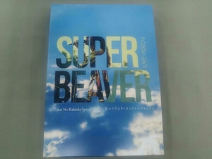 SUPER BEAVER LIVE VIDEO 6 Tokai No Rakuda Special at 富士急ハイランド・コニファーフォレスト(初回生産限定版)(Blu-ray Disc)