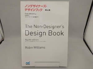 ノンデザイナーズ・デザインブック 第4版 Robin Williams
