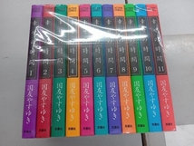 1～11巻セット 幸せの時間 国友やすゆき_画像1