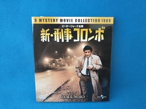 DVD 新・刑事コロンボ バリューパック