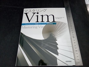 マスタリングVim ルスラン・オシポフ