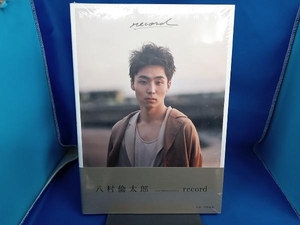 未開封　八村倫太郎1st写真集 record 八村倫太郎