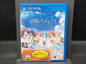 PSVITA 星織ユメミライ Converted Edition