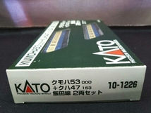 KATO 10-1226 クモハ53000 クハ47153 飯田線2両セット Nゲージ_画像3
