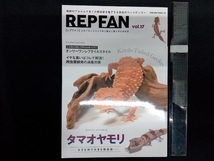 REP FAN(vol.17) 笠倉出版社_画像1