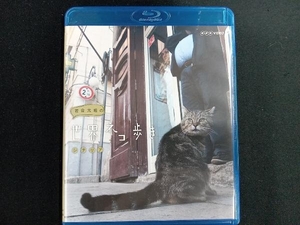 岩合光昭の世界ネコ歩き シチリア(Blu-ray Disc)