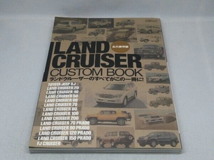 LAND CRUISER CUSTOM BOOK -1951-2011 60年の歴史と最新カスタマイズ-(ぶんか社)