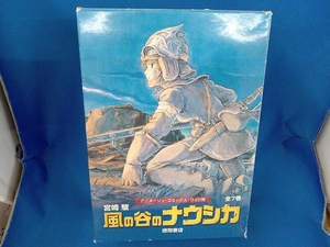 (ポスター付) 風の谷のナウシカ 全7巻セット トルメキア戦役バージョン 宮崎駿