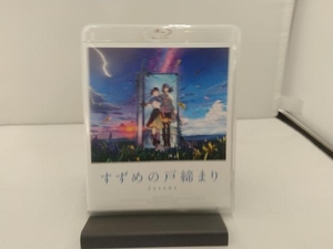 「すずめの戸締まり」スタンダード・エディション(Blu-ray Disc)