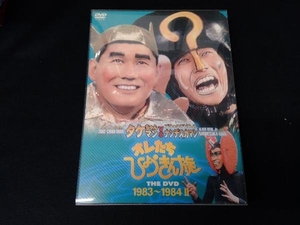 ビートたけし DVD オレたちひょうきん族 THE DVD(1983~1984)Ⅱ