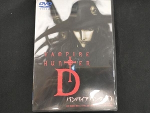 DVD バンパイアハンターD(劇場公開バージョン)