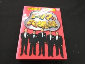 DVD ドリフ大爆笑 30周年記念傑作大全集