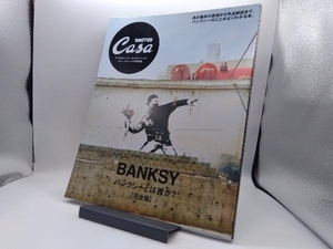 BANKSY バンクシーとは誰か?【完全版】 マガジンハウス