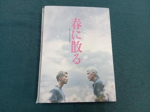 春に散る コレクターズ・エディション(Blu-ray Disc+DVD)