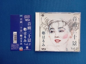 都はるみ CD 音頭三十景