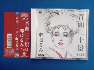 都はるみ CD 音頭三十景Vol.1