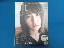 blt graph.(vol.52) 東京ニュース通信社_画像1