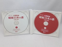 (オムニバス) CD 古関裕而 昭和日本の歌~長崎の鐘~_画像4