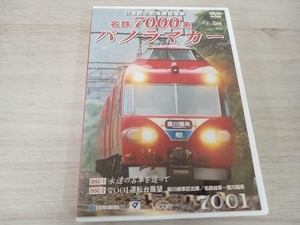 DVD 名鉄7000系パノラマカー
